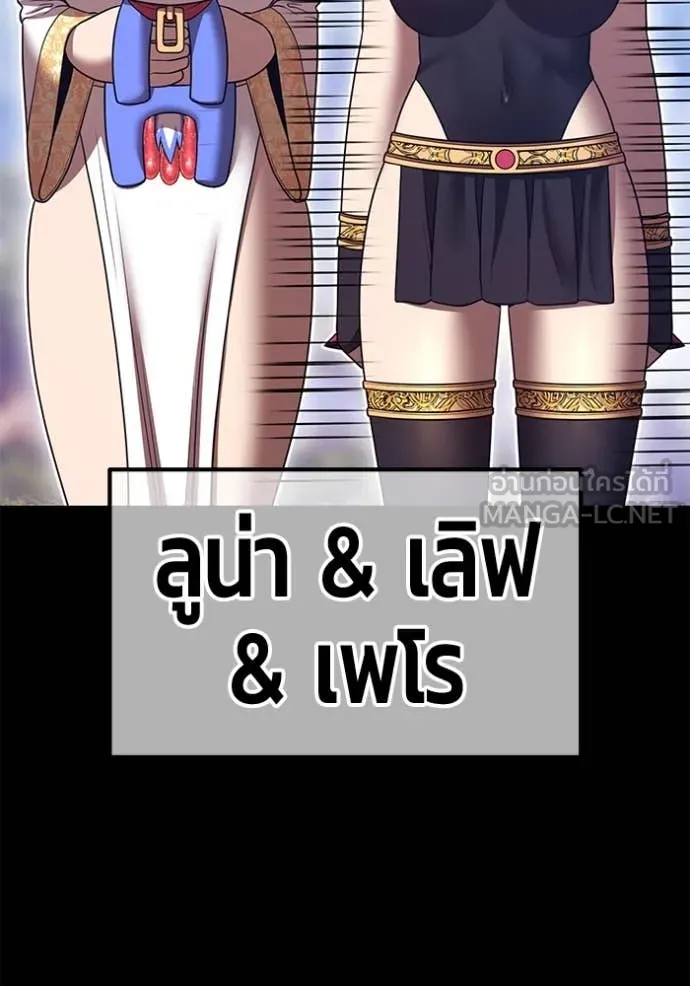 +99 Wooden Stick +99 ตอนที่ 164 206