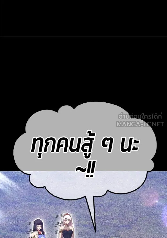 +99 Wooden Stick +99 ตอนที่ 164 207