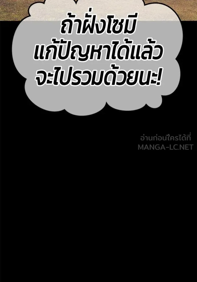 +99 Wooden Stick +99 ตอนที่ 164 209
