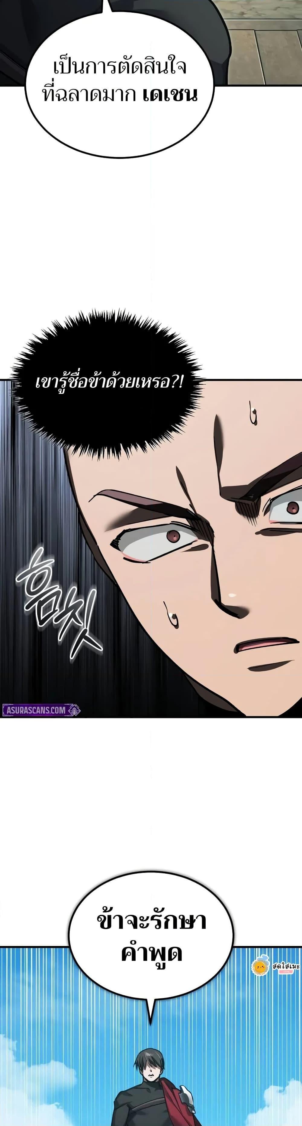 The Heavenly Demon Can ตอนที่ 164 21
