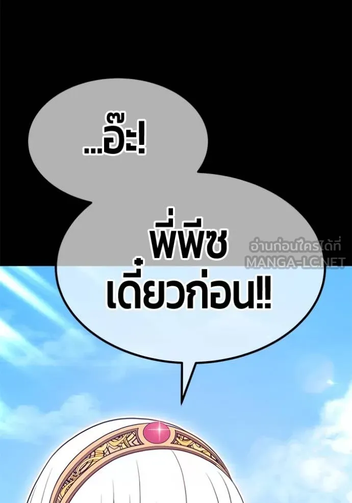 +99 Wooden Stick +99 ตอนที่ 164 210