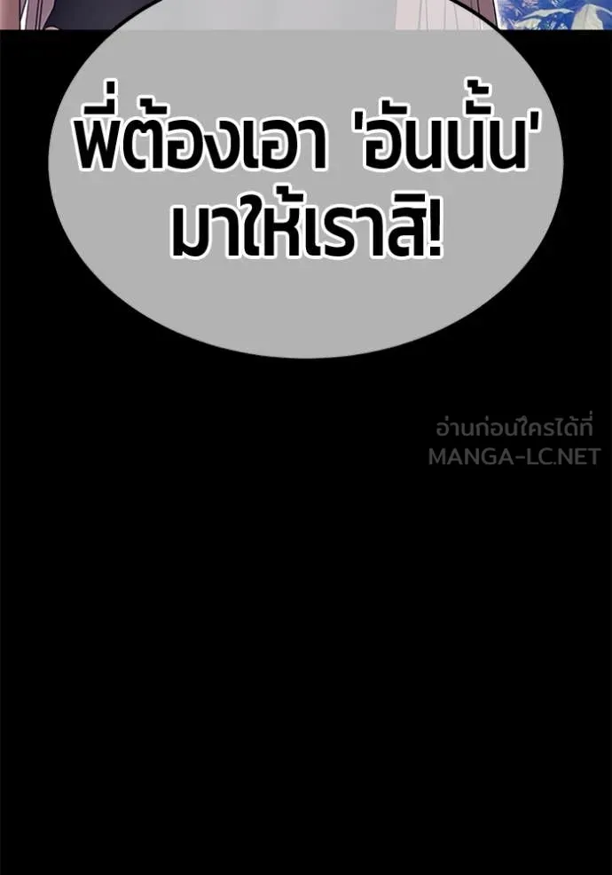 +99 Wooden Stick +99 ตอนที่ 164 212