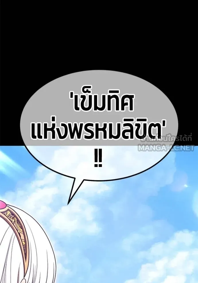 +99 Wooden Stick +99 ตอนที่ 164 213