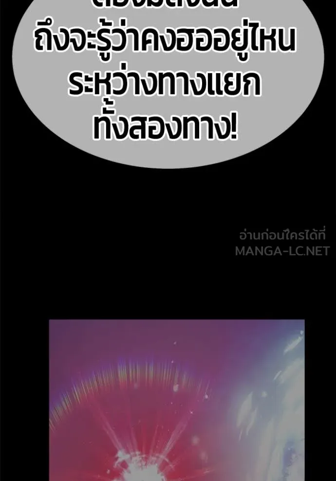 +99 Wooden Stick +99 ตอนที่ 164 215