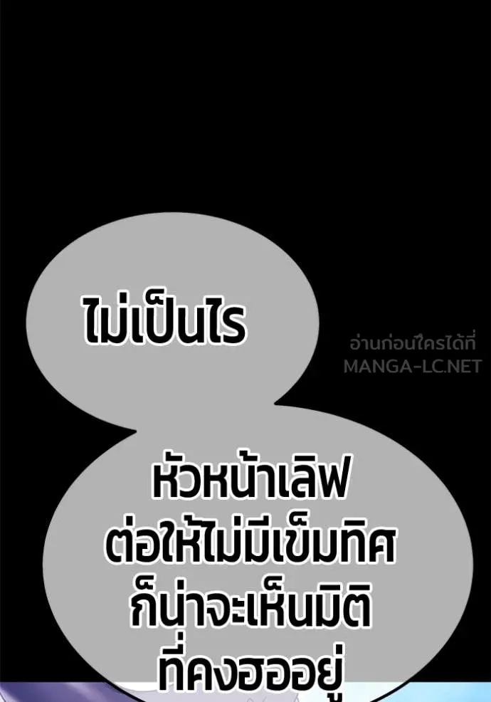 +99 Wooden Stick +99 ตอนที่ 164 220