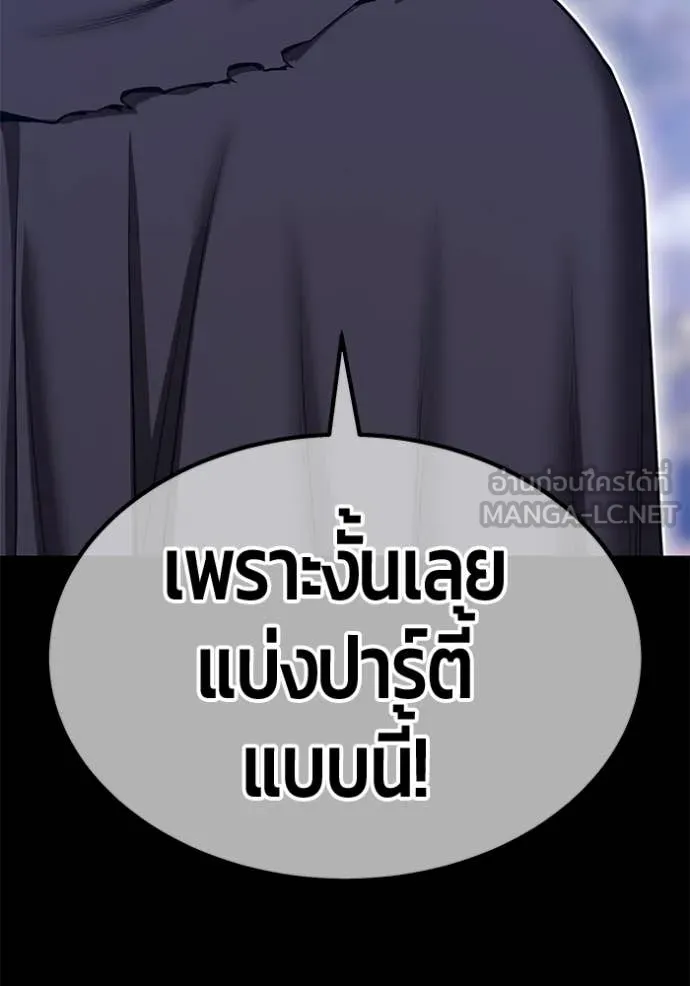 +99 Wooden Stick +99 ตอนที่ 164 222