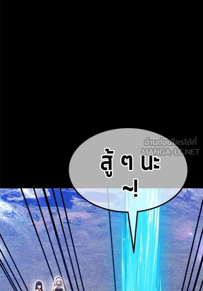 +99 Wooden Stick +99 ตอนที่ 164 223