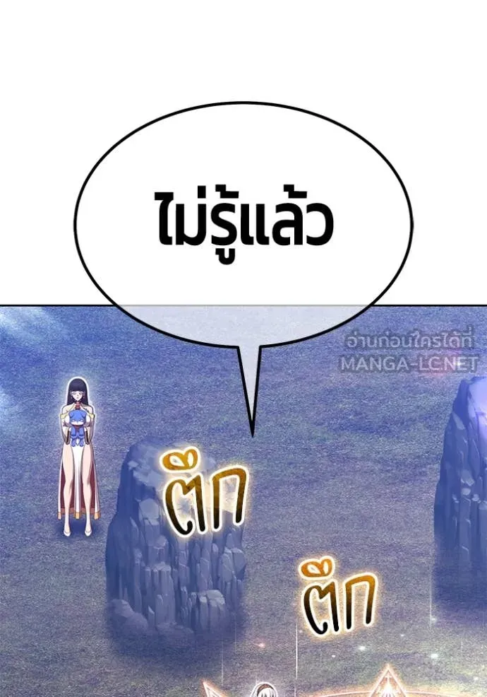 +99 Wooden Stick +99 ตอนที่ 164 231