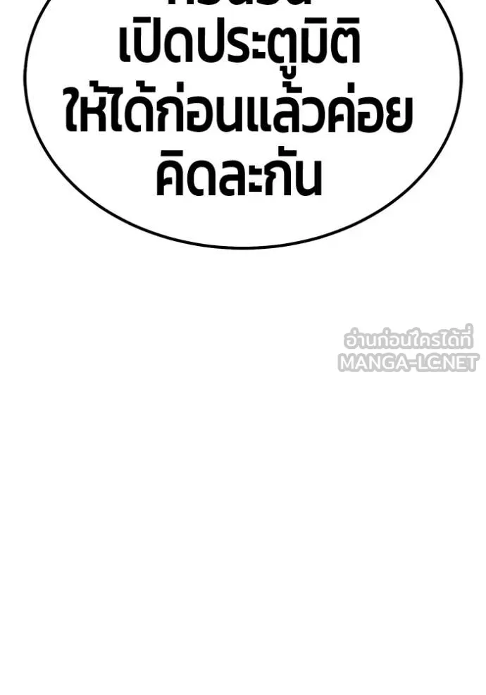 +99 Wooden Stick +99 ตอนที่ 164 233