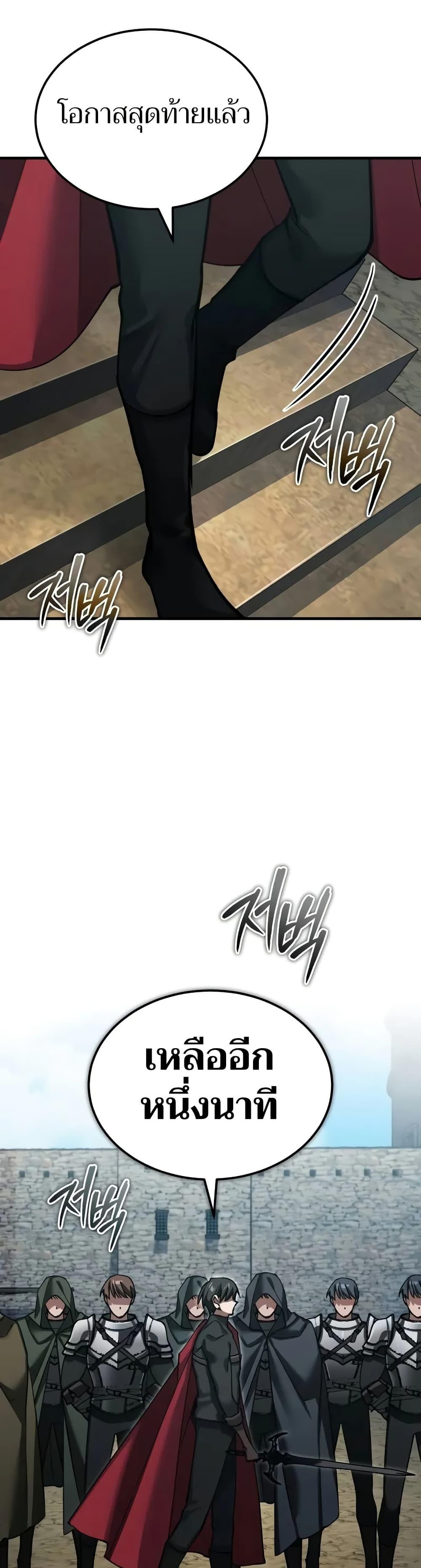 The Heavenly Demon Can ตอนที่ 164 24