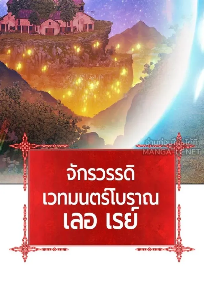 +99 Wooden Stick +99 ตอนที่ 164 245