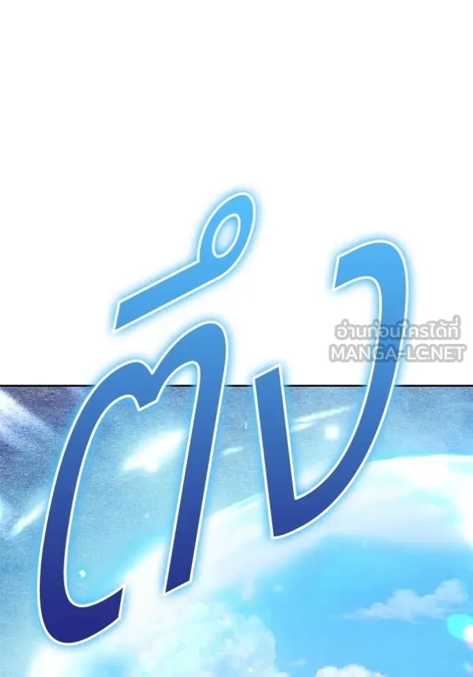 +99 Wooden Stick +99 ตอนที่ 164 246