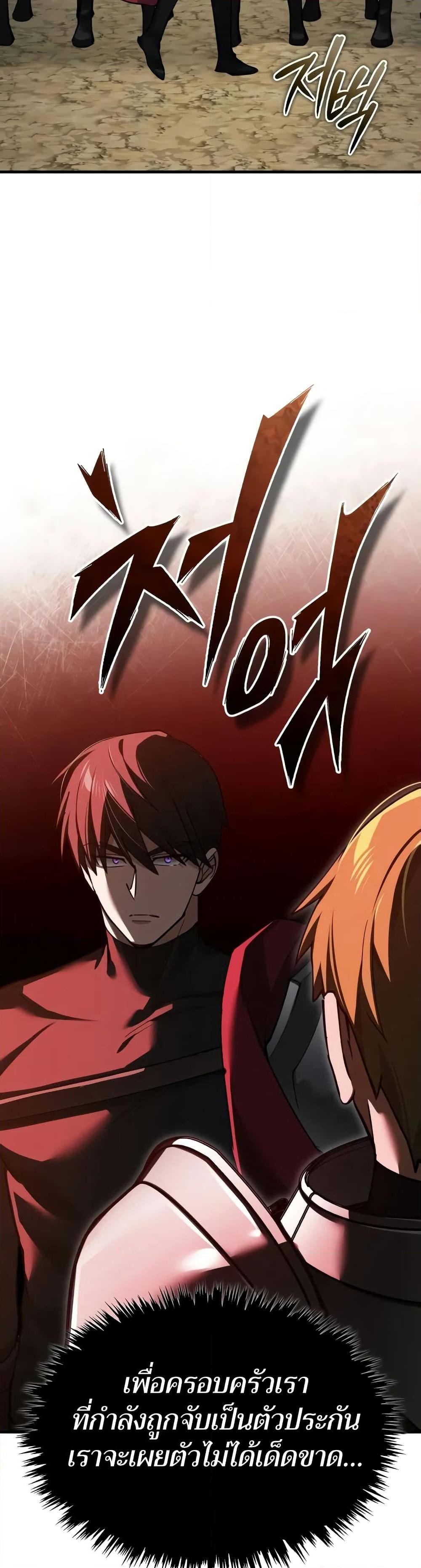 The Heavenly Demon Can ตอนที่ 164 25