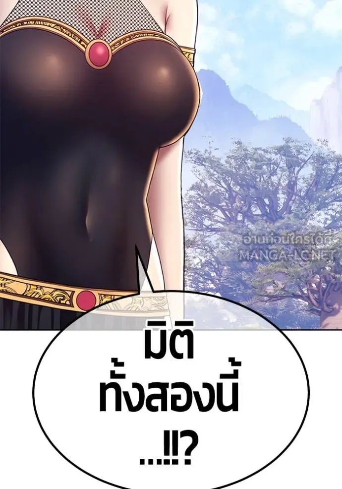 +99 Wooden Stick +99 ตอนที่ 164 250