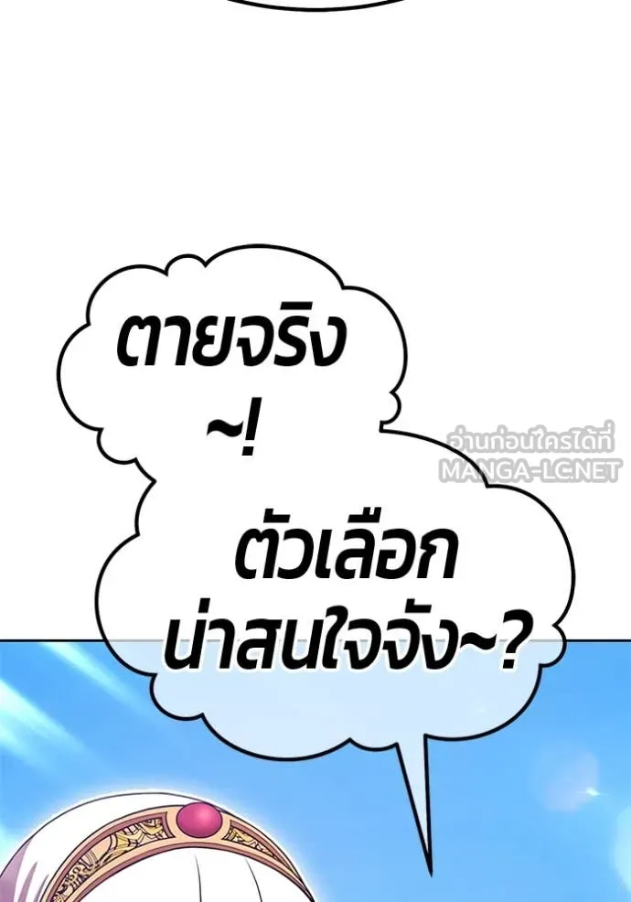+99 Wooden Stick +99 ตอนที่ 164 251