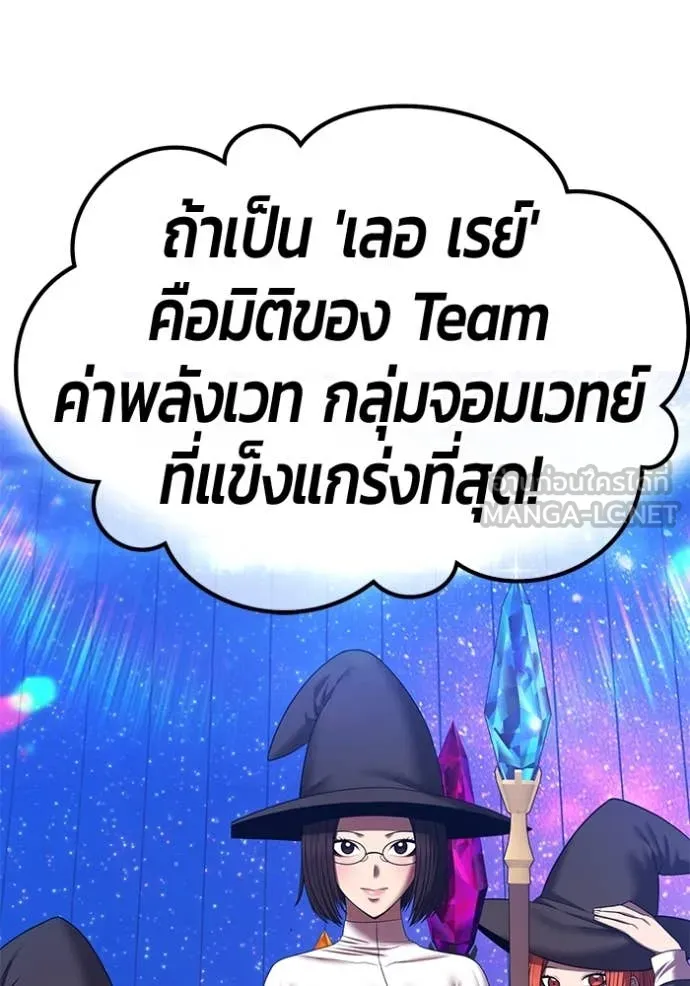 +99 Wooden Stick +99 ตอนที่ 164 254