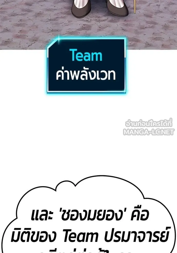 +99 Wooden Stick +99 ตอนที่ 164 256