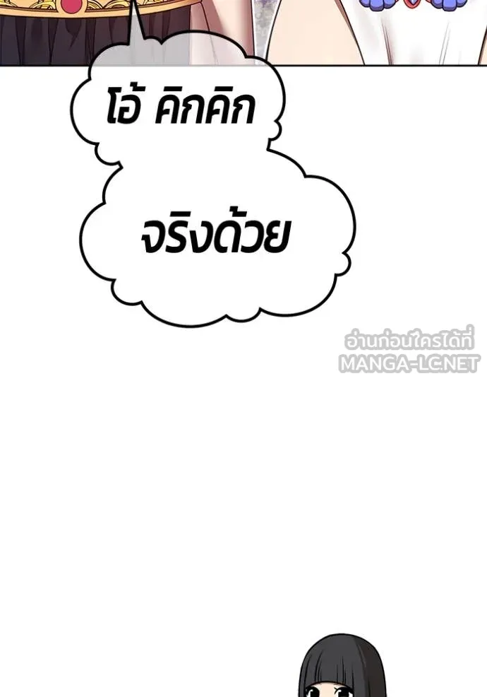 +99 Wooden Stick +99 ตอนที่ 164 261