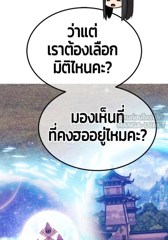 +99 Wooden Stick +99 ตอนที่ 164 262
