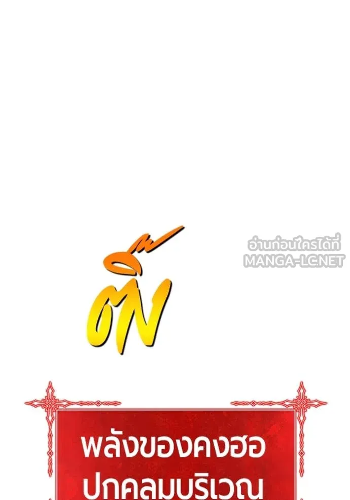 +99 Wooden Stick +99 ตอนที่ 164 264