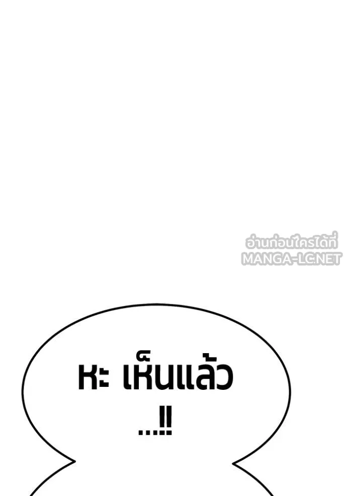 +99 Wooden Stick +99 ตอนที่ 164 268