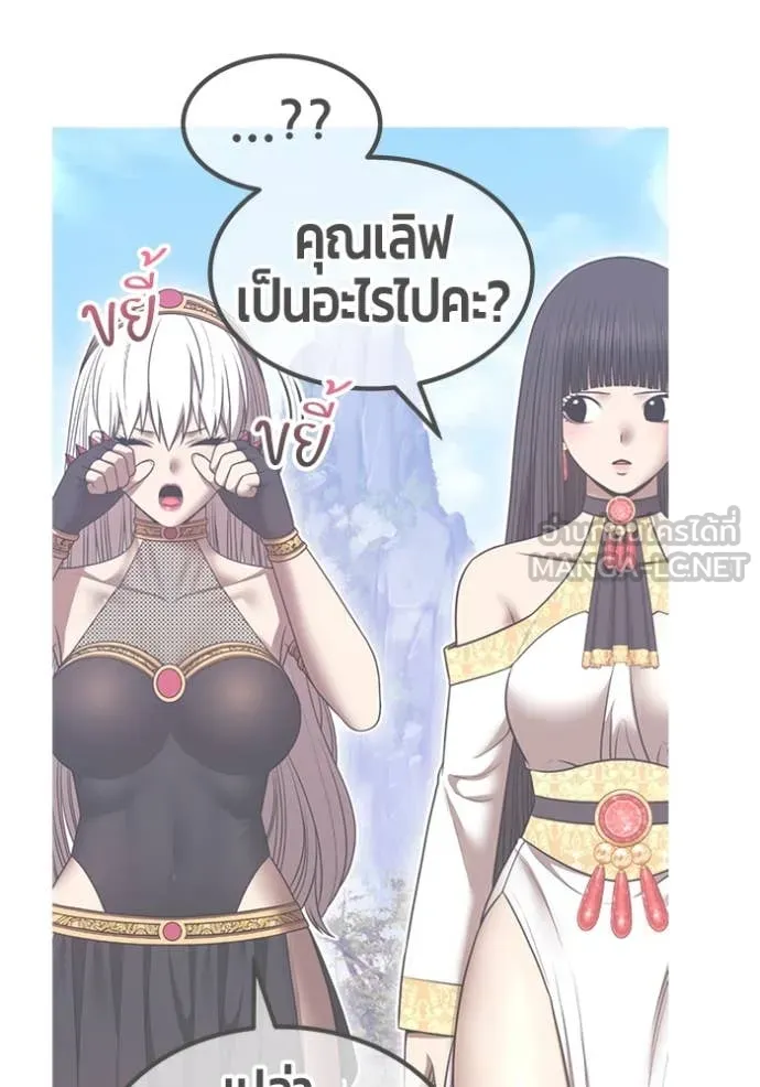 +99 Wooden Stick +99 ตอนที่ 164 273