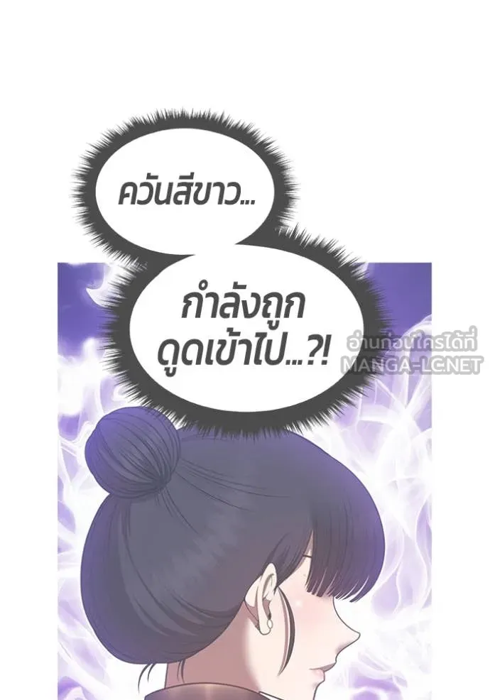 +99 Wooden Stick +99 ตอนที่ 164 276