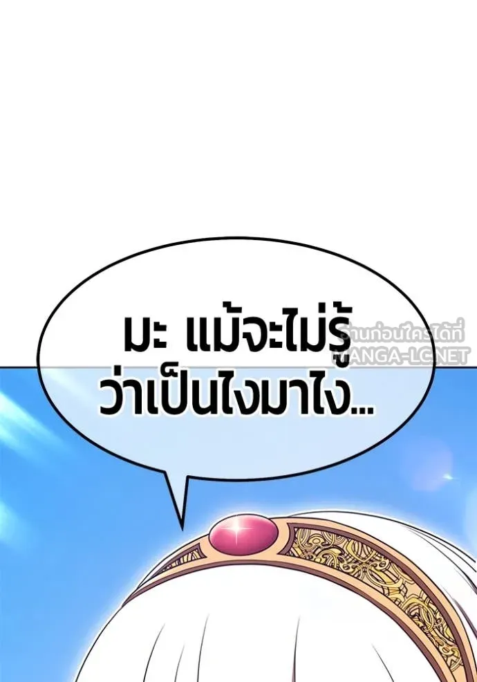 +99 Wooden Stick +99 ตอนที่ 164 280