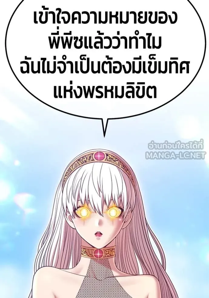+99 Wooden Stick +99 ตอนที่ 164 285