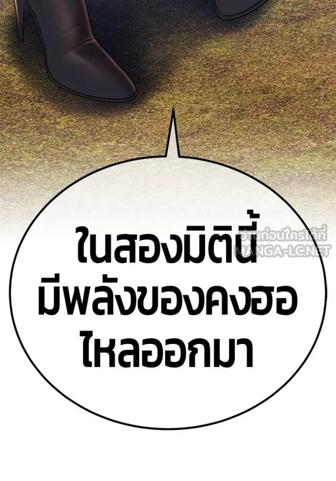 +99 Wooden Stick +99 ตอนที่ 164 288