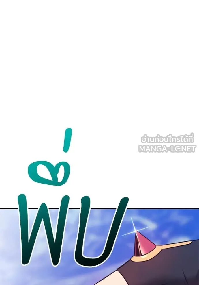 +99 Wooden Stick +99 ตอนที่ 164 289