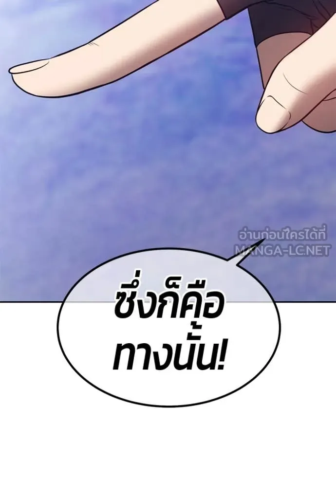 +99 Wooden Stick +99 ตอนที่ 164 290