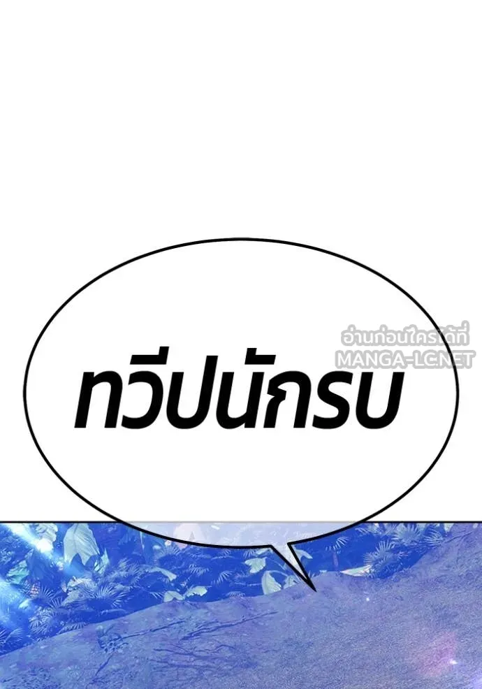 +99 Wooden Stick +99 ตอนที่ 164 291