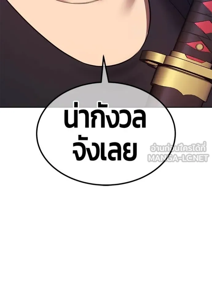 +99 Wooden Stick +99 ตอนที่ 164 316