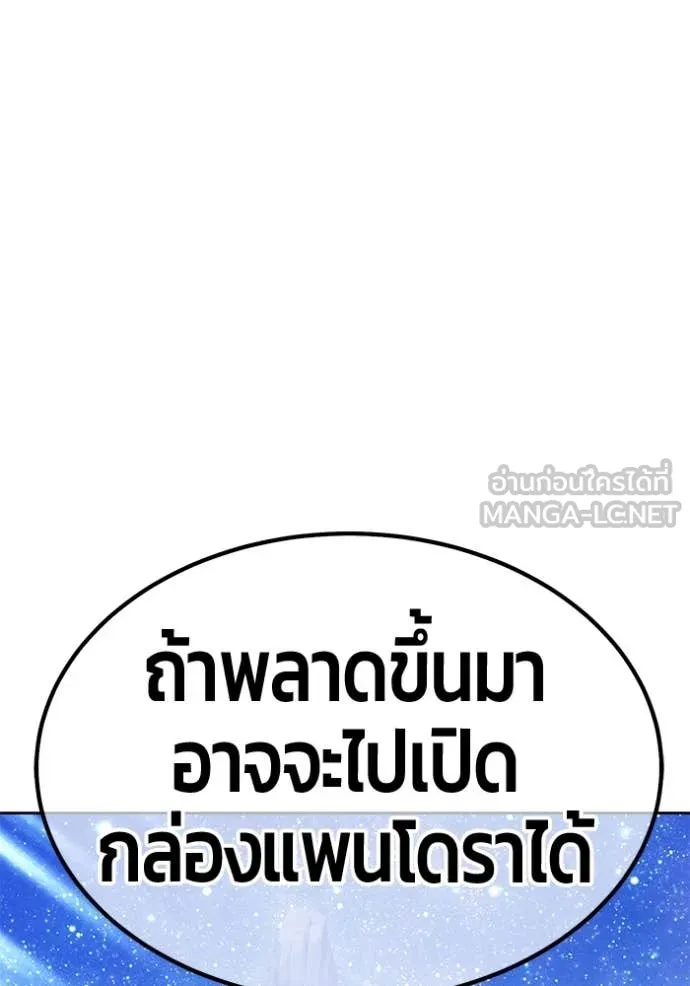 +99 Wooden Stick +99 ตอนที่ 164 317