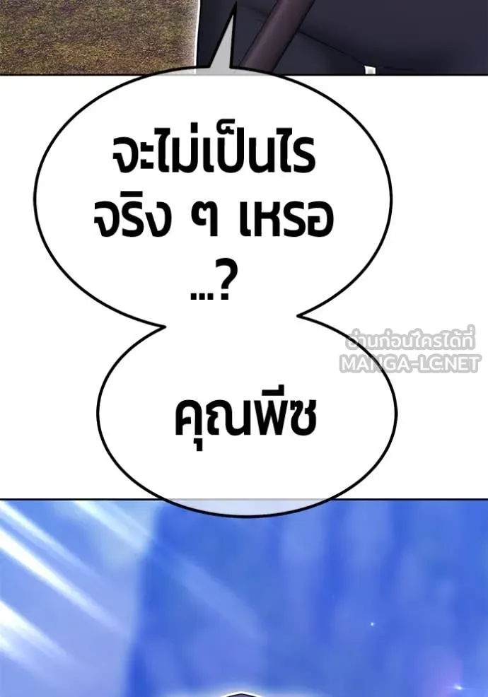 +99 Wooden Stick +99 ตอนที่ 164 319