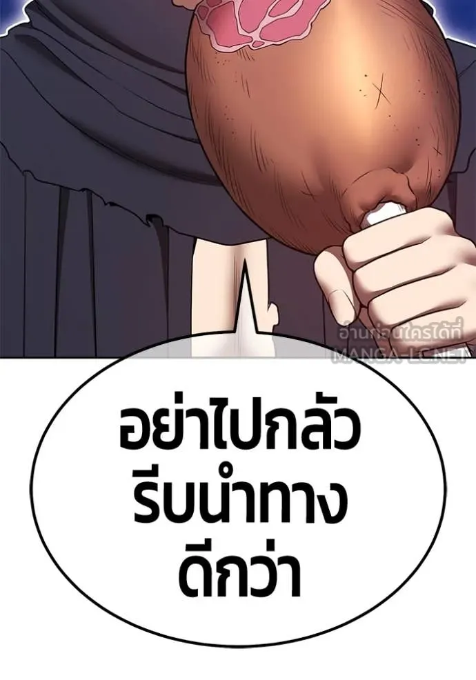 +99 Wooden Stick +99 ตอนที่ 164 324