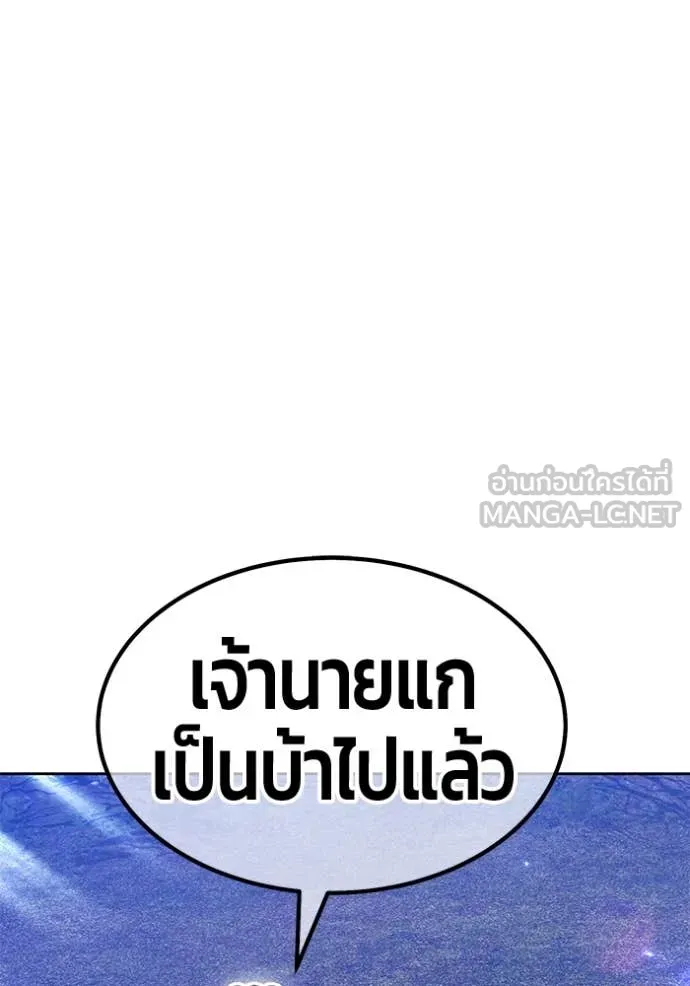 +99 Wooden Stick +99 ตอนที่ 164 325
