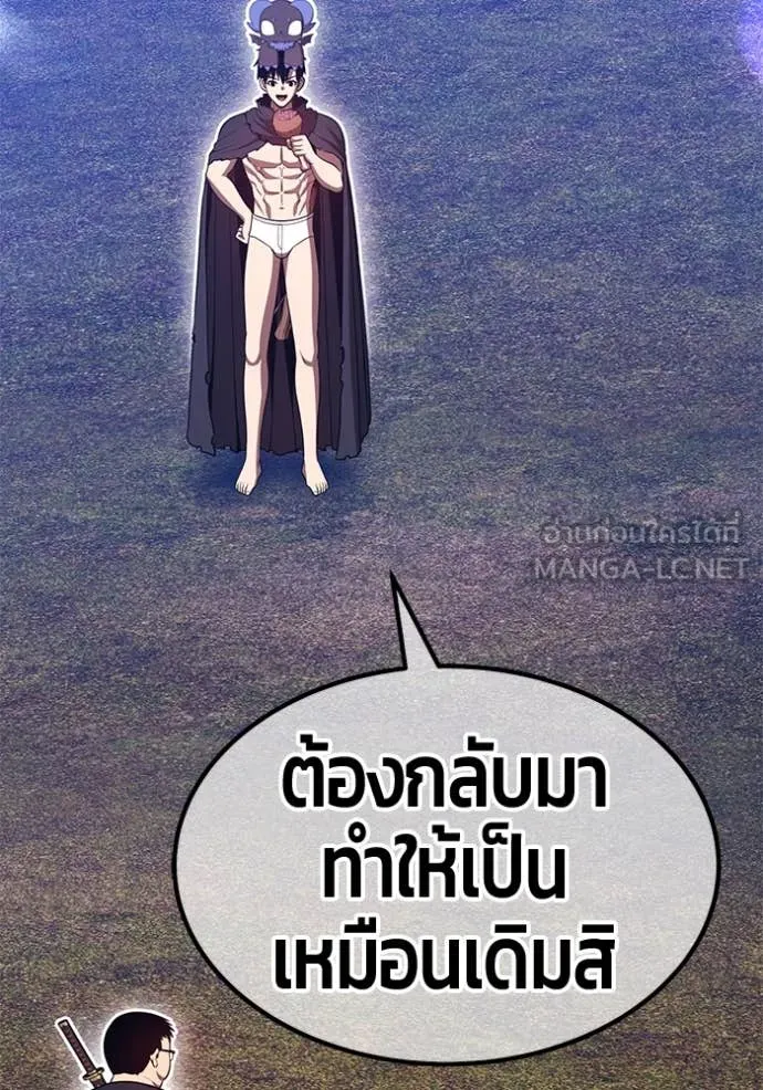+99 Wooden Stick +99 ตอนที่ 164 326