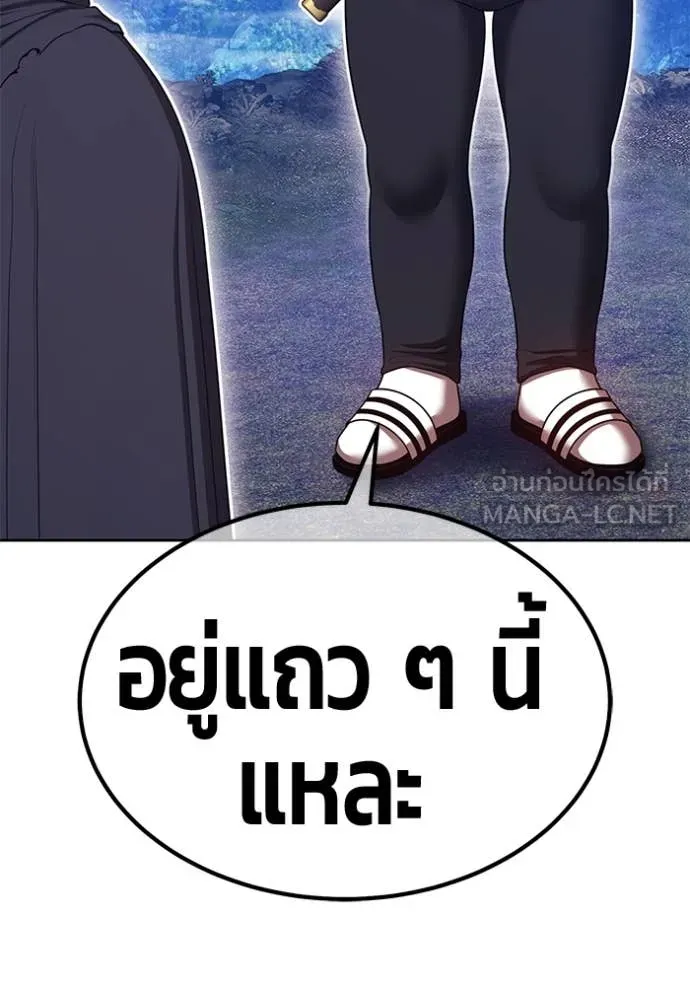 +99 Wooden Stick +99 ตอนที่ 164 330