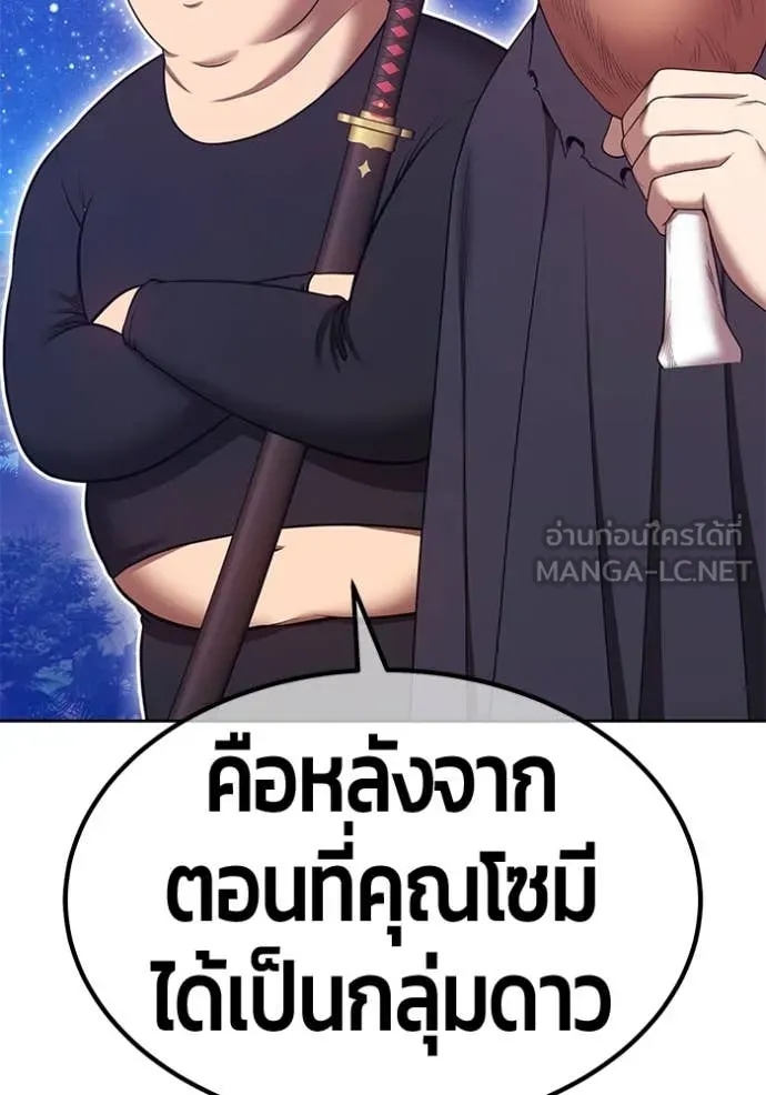 +99 Wooden Stick +99 ตอนที่ 164 336