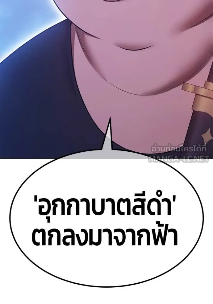 +99 Wooden Stick +99 ตอนที่ 164 339
