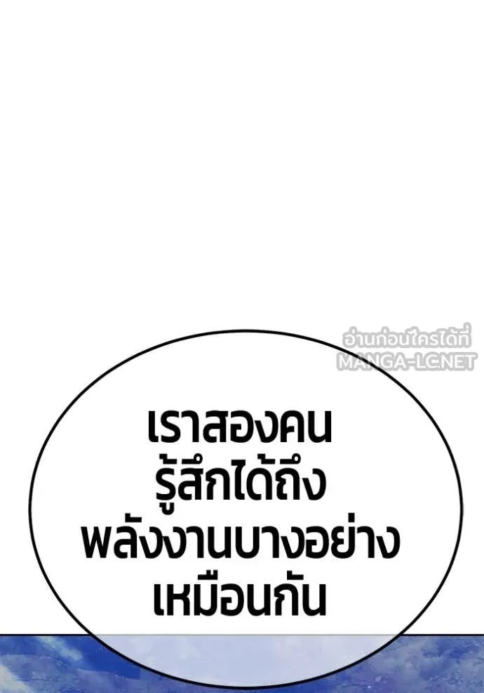 +99 Wooden Stick +99 ตอนที่ 164 343