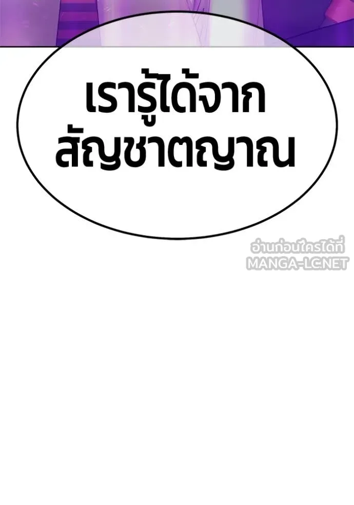 +99 Wooden Stick +99 ตอนที่ 164 348