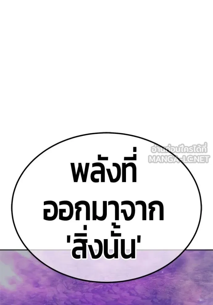 +99 Wooden Stick +99 ตอนที่ 164 349