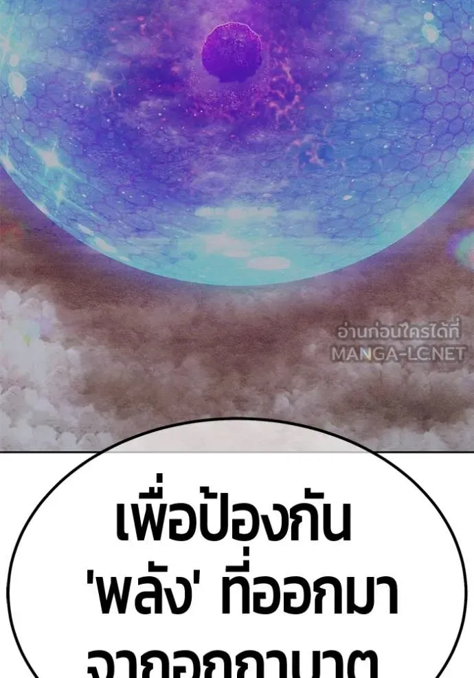 +99 Wooden Stick +99 ตอนที่ 164 356