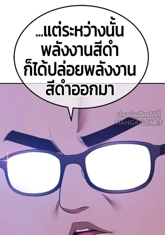+99 Wooden Stick +99 ตอนที่ 164 358