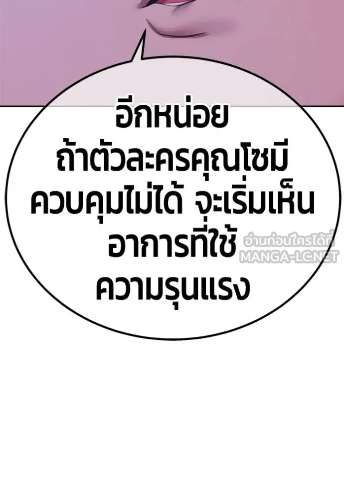 +99 Wooden Stick +99 ตอนที่ 164 359