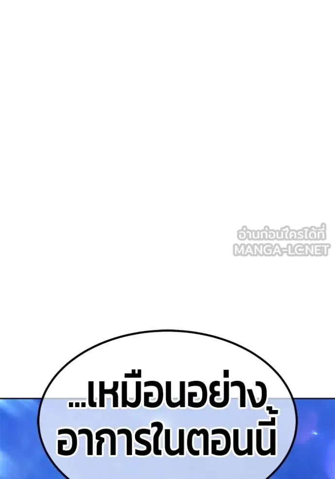 +99 Wooden Stick +99 ตอนที่ 164 360