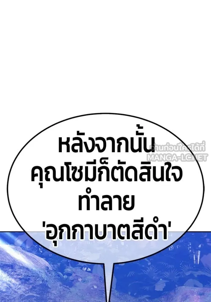 +99 Wooden Stick +99 ตอนที่ 164 363
